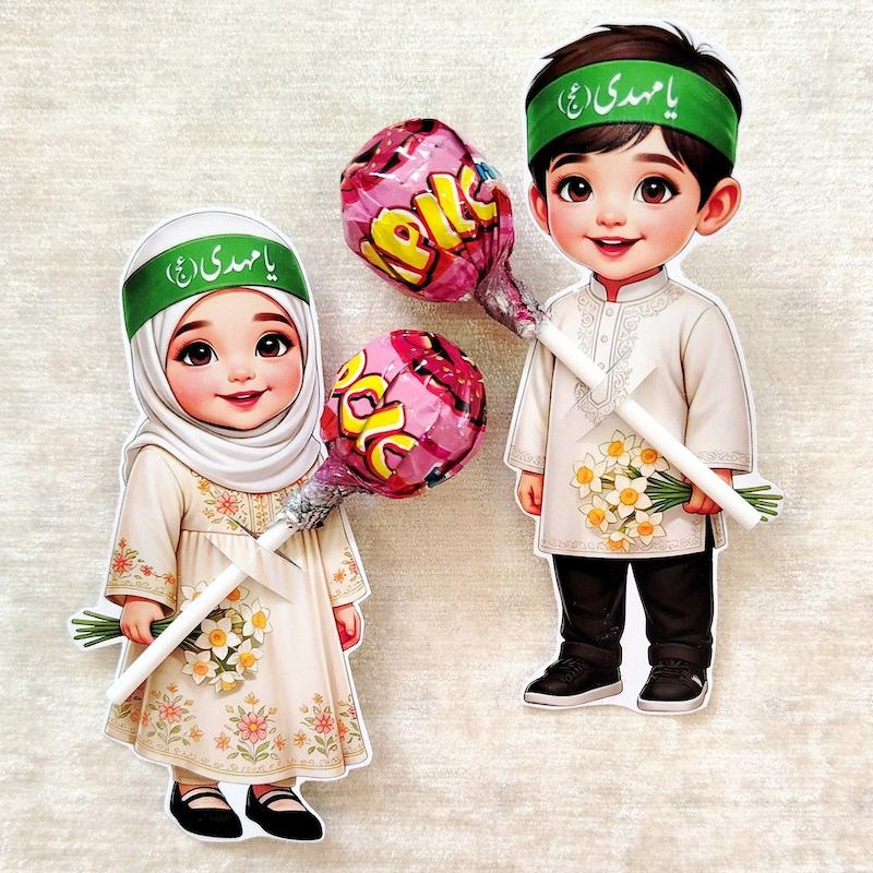 کارت آبنبات یا مهدی(عج)