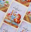 گیفت نوروز 1