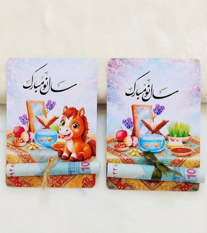 گیفت نوروز 1