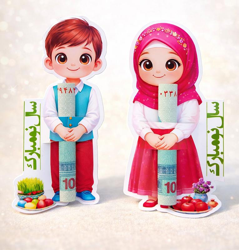 گیفت نوروز 2