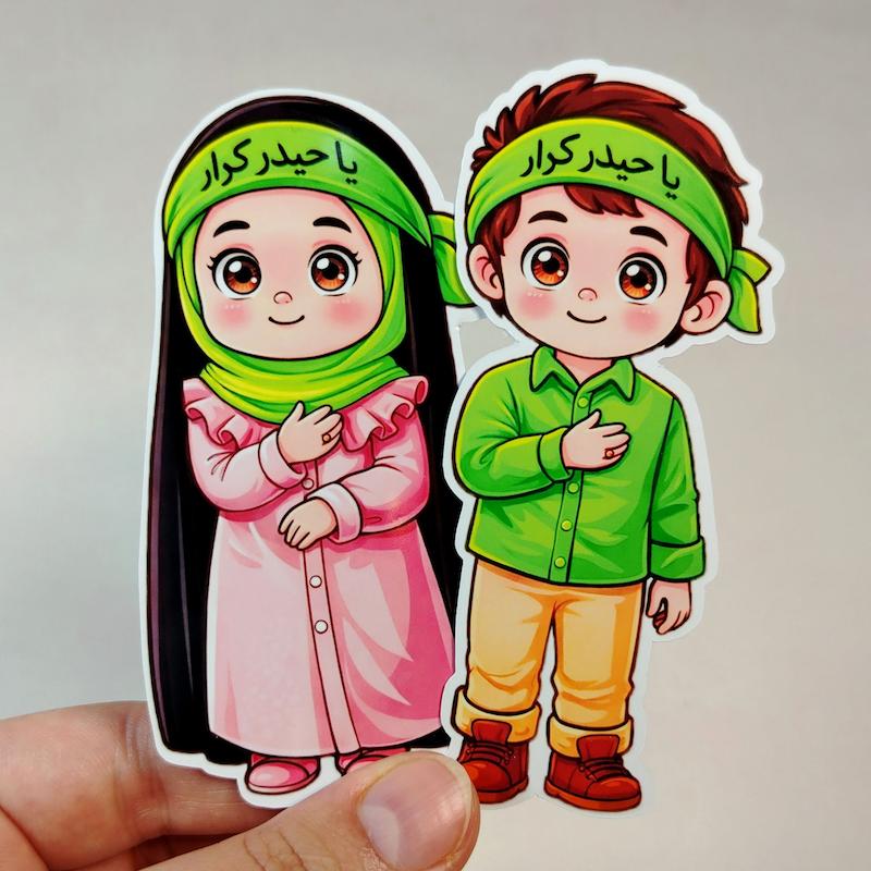 گیفت آبنبات یا حیدر کرار