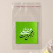 سلفون غدیرخم