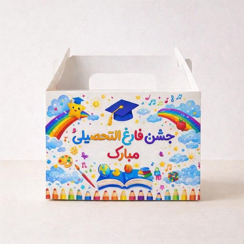 جعبه فارغ التحصیلی
