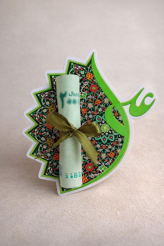 گیفت کارت عید غدیر خم یا علی(ع)