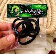 سلفون حضرت رقیه