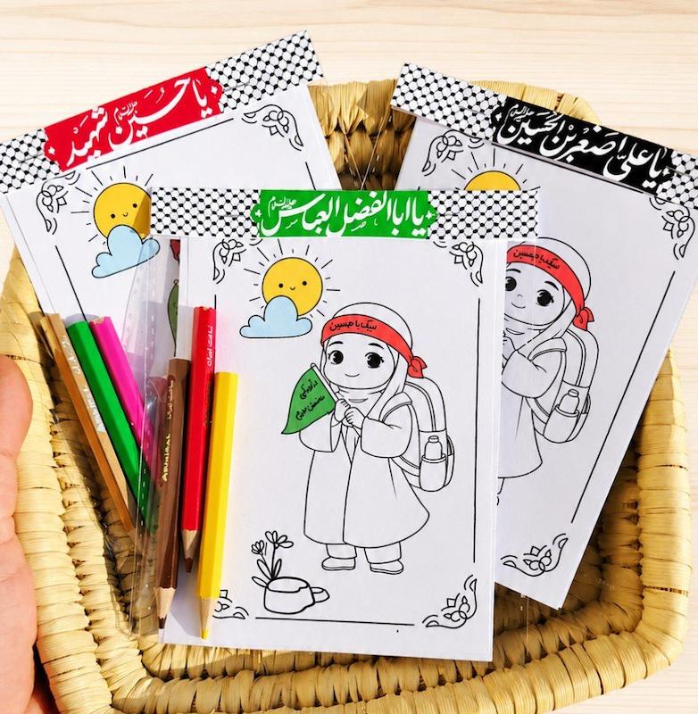پک رنگ آمیزی کودکانه اربعین
