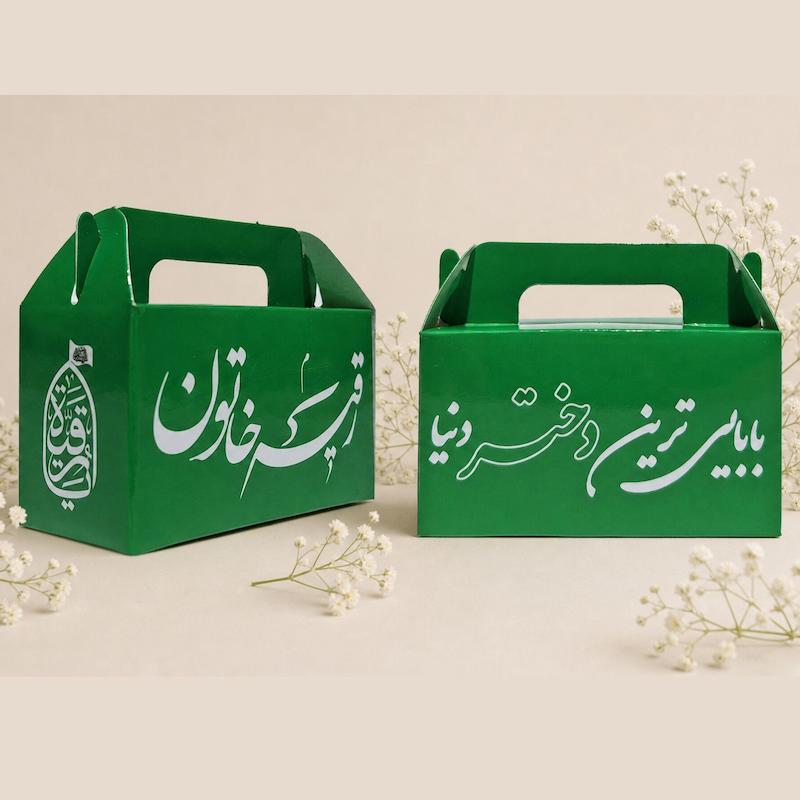 جعبه حضرت رقیه سبز