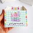 جعبه جشن شکوفه ها و آغاز سال تحصیلی