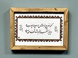 تابلوی خوشنویسی(طرح قابل انتخاب)