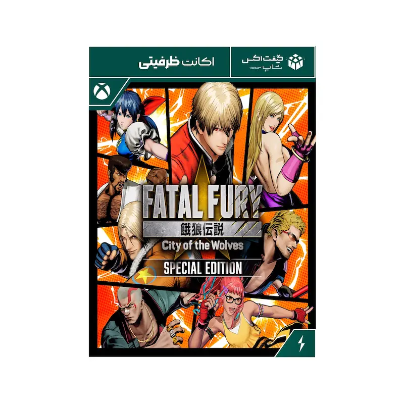 اکانت بازی FATAL FURY: City of the Wolves - Special Edition مخصوص ایکس باکس