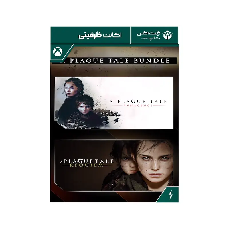 اکانت بازی A Plague Tale Bundle  مخصوص ایکس باکس