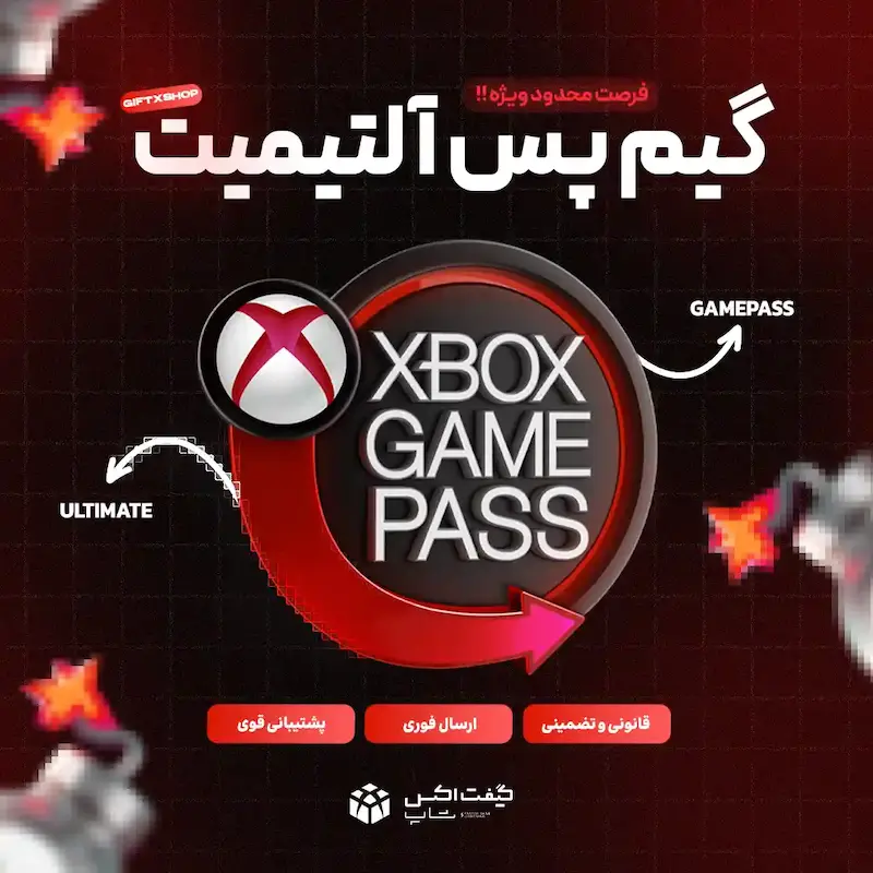 خرید اشتراک گیم پس آلتیمیت ۷۰٪ ارزان‌تر