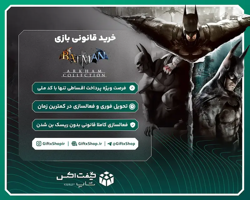 اکانت بازی Batman: Arkham Collection مخصوص ایکس باکس