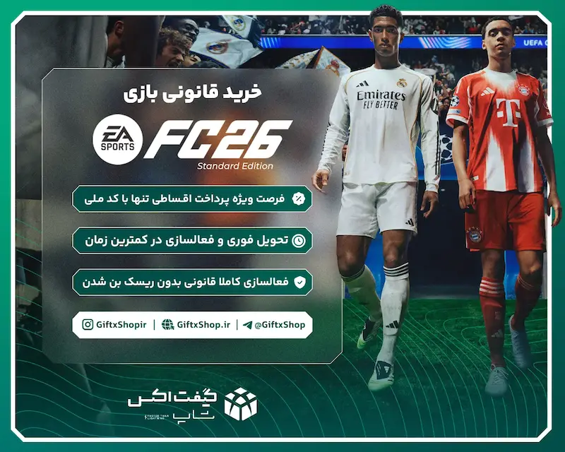 اکانت بازی EA SPORTS FC™ 26 Standard Edition Xbox One & Xbox Series X|S  مخصوص ایکس باکس