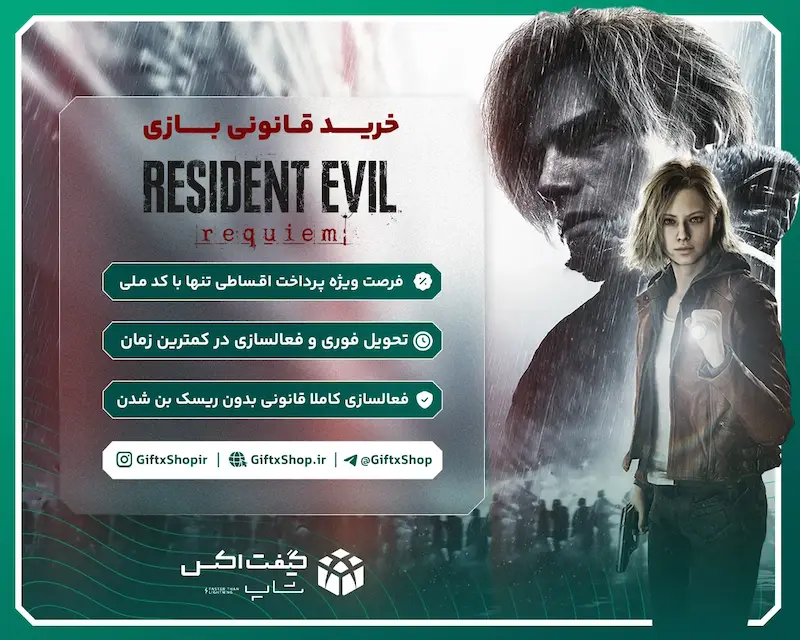 خرید اکانت بازی Resident Evil Requiem مخصوص ایکس باکس