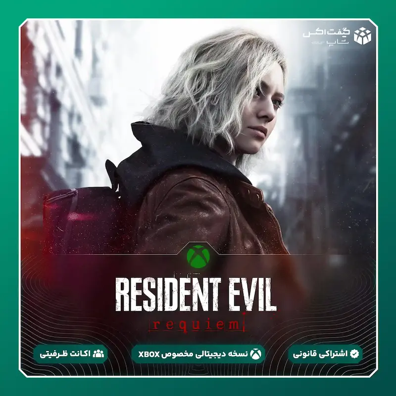 خرید اکانت بازی Resident Evil Requiem مخصوص ایکس باکس