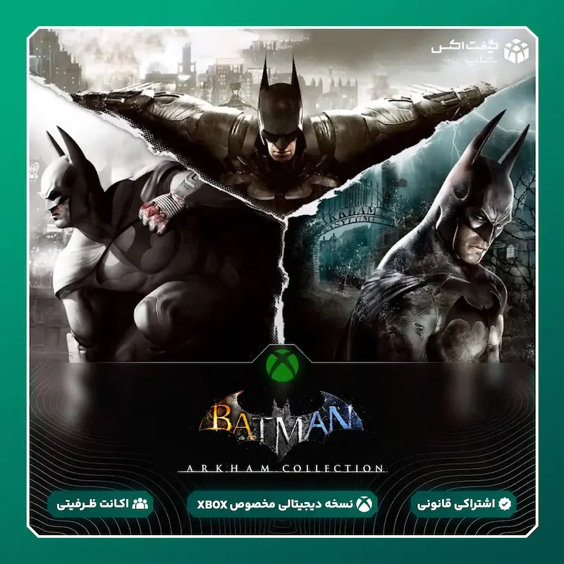 اکانت بازی Batman: Arkham Collection مخصوص ایکس باکس