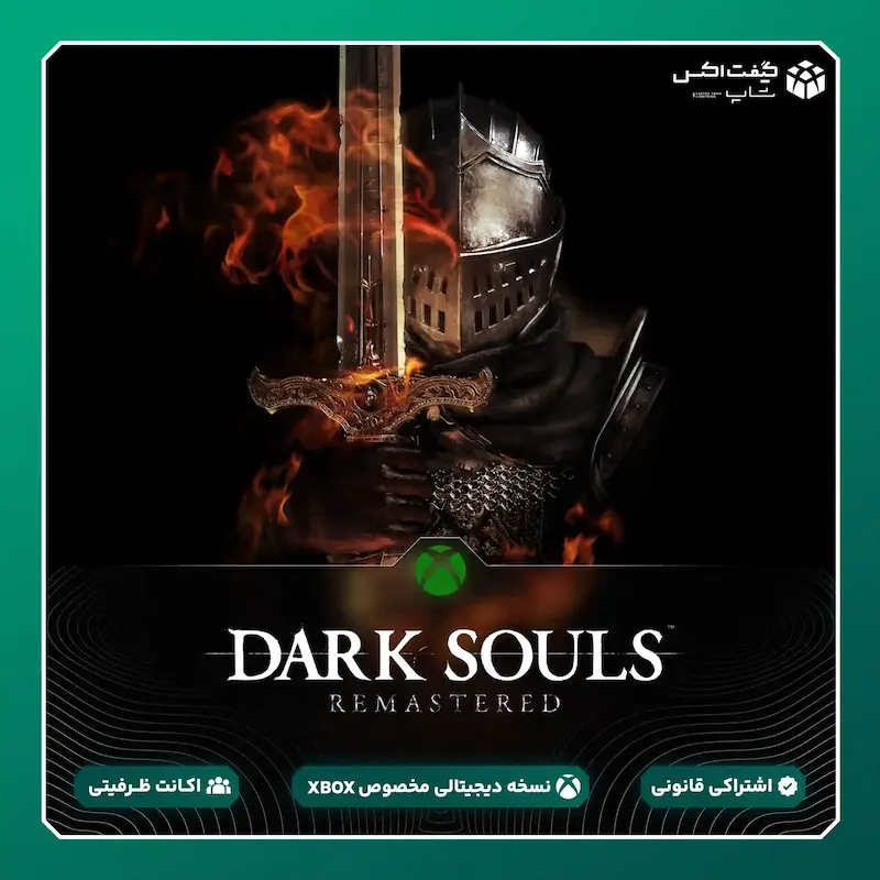 اکانت بازی DARK SOULS™: REMASTERED مخصوص ایکس باکس