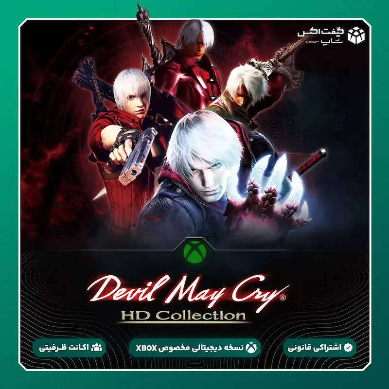 اکانت بازی Devil May Cry HD Collection & 4SE Bundle مخصوص ایکس باکس