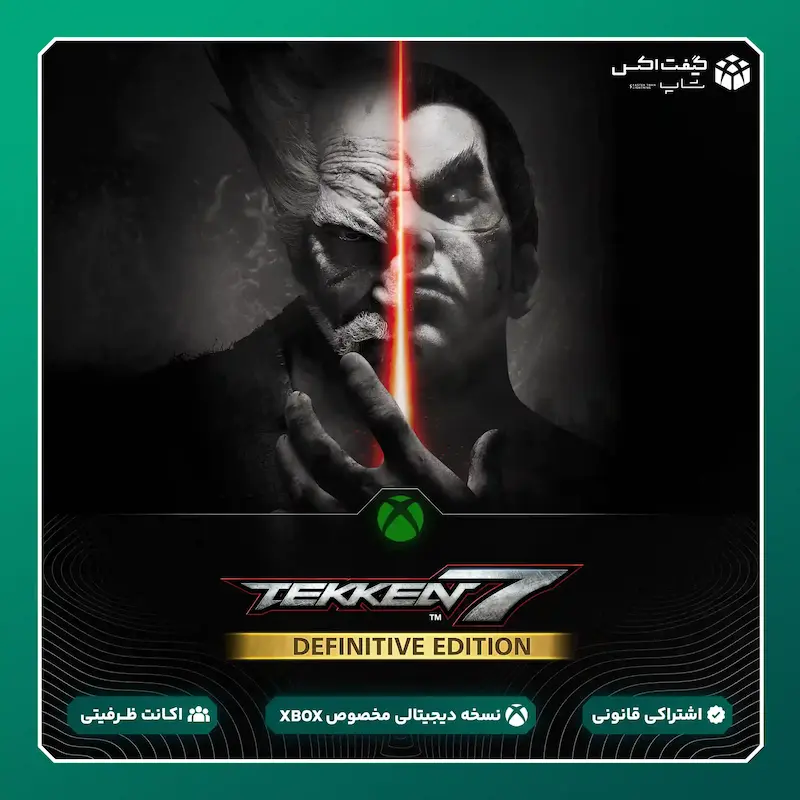 اکانت بازی TEKKEN 7 - Definitive Edition مخصوص ایکس باکس