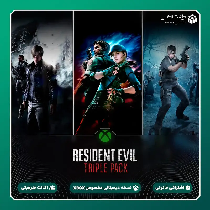 خرید بازی Resident Evil Triple Pack برای ایکس‌باکس