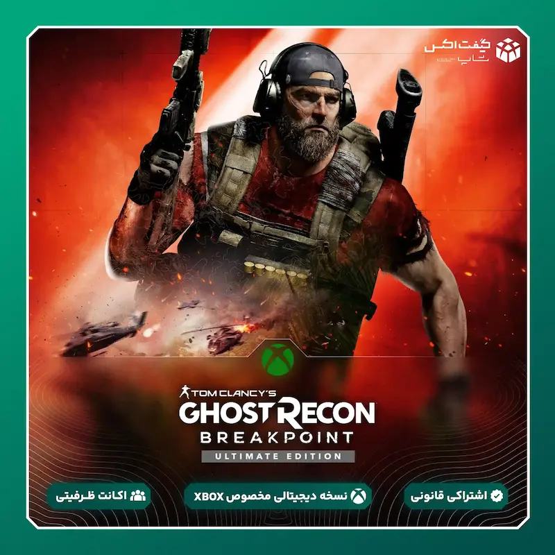 اکانت بازی Tom Clancy's Ghost Recon® Breakpoint Ultimate Edition مخصوص ایکس باکس