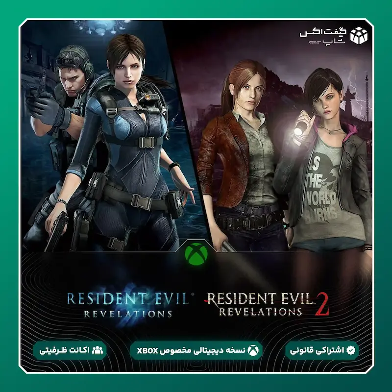 اکانت بازی Resident Evil Revelations 1 & 2 Bundle مخصوص ایکس باکس