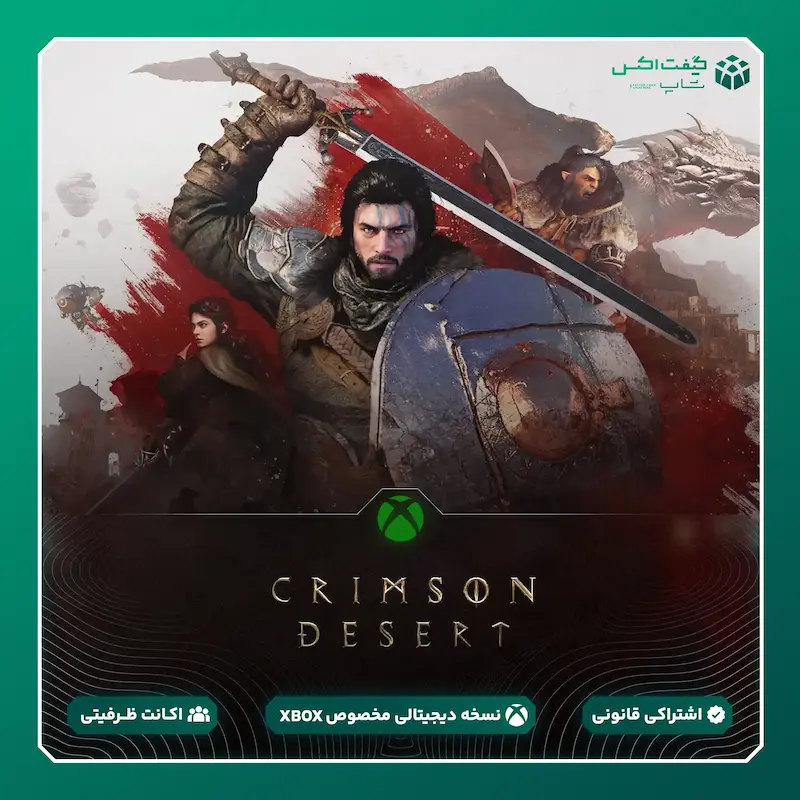 خرید بازی Crimson Desert برای ایکس‌باکس