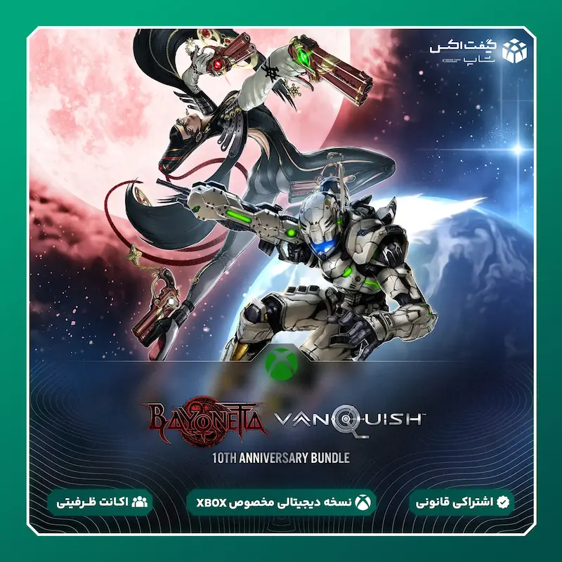اکانت بازی Bayonetta & Vanquish 10th Anniversary Bundle مخصوص ایکس باکس
