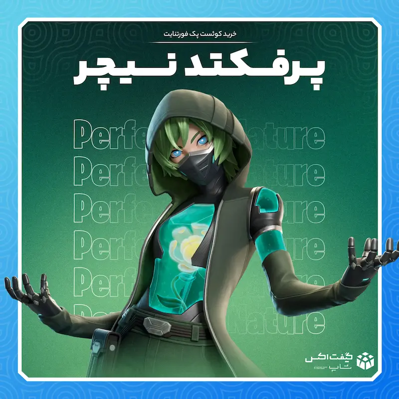 پرفکتند نیچر کوئست پک فورتنایت