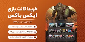 خرید اکانت بازی ایکس باکس در همه ظرفیت ها