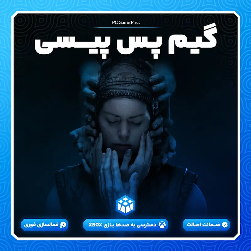 کاور گیم پس پیسی
