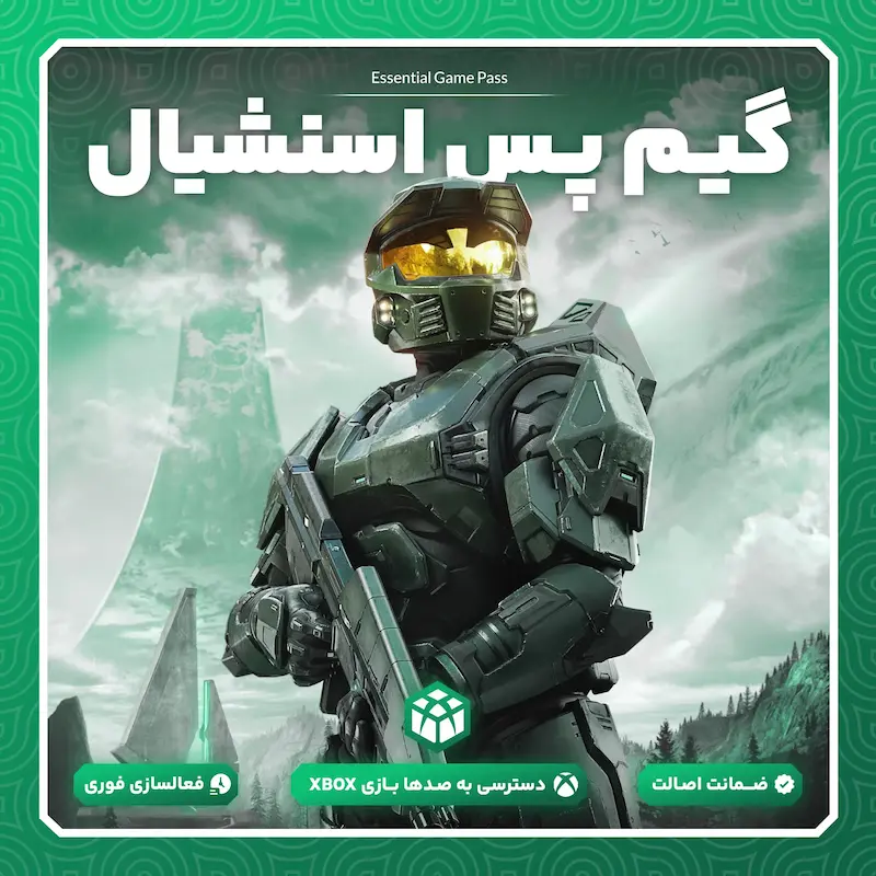 گیم پس اسنشیال