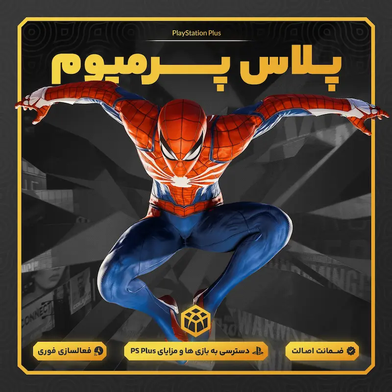 خرید پلی استیشن پلاس  پرمیوم
