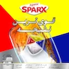 قرص ماشین ظرفشویی اسپارکس Sparx - دیاموند - 30 عددی