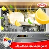 قرص ماشین ظرفشویی اسپارکس Sparx - دیاموند - 30 عددی