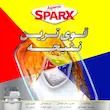 قرص ماشین ظرفشویی اسپارکس Sparx - دیاموند - 40 عددی