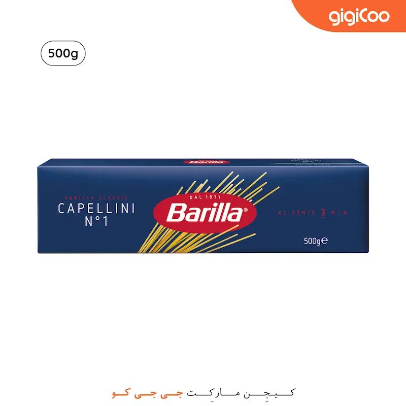 ماکارونی باریلا Barilla - اسپاگتی باریک - 500 گرمی