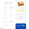 شکلات کاراملی تافی فی Toffifee - با مغز فندق - بسته ۴۸ عددی