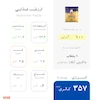 ارزش غذایی ماکارونی آنکارا