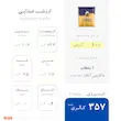 ارزش غذایی ماکارونی آنکارا