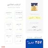 ارزش غذایی ماکارونی آنکارا