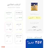 ارزش غذایی ماکارونی آنکارا