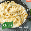 سس پاستا کنور Knorr - طعم 4 پنیر - 50 گرمی