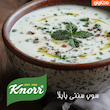 سوپ آماده کنور Knorr - طعم اصیل ترکی یایلا - 72 گرمی
