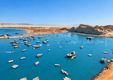 سوغات چابهار