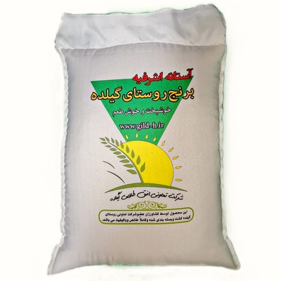 برنج اصیل روستای گیلده آستانه اشرفیه (تعاونی روستایی) 