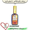 روغن زالو طلائی 50 میلی گرم (اصل) 