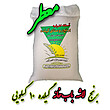 برنج باب خانه درجه یک آستانه اشرفیه (خوشمزه و عطری) 10 کیلویی