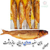 ماهی سفید دودی صید دریا ( درشت )